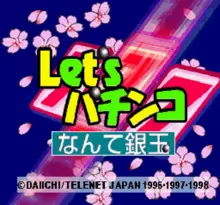 Image n° 1 - screenshots  : BS Let's Pachinko Nante Gindama 2